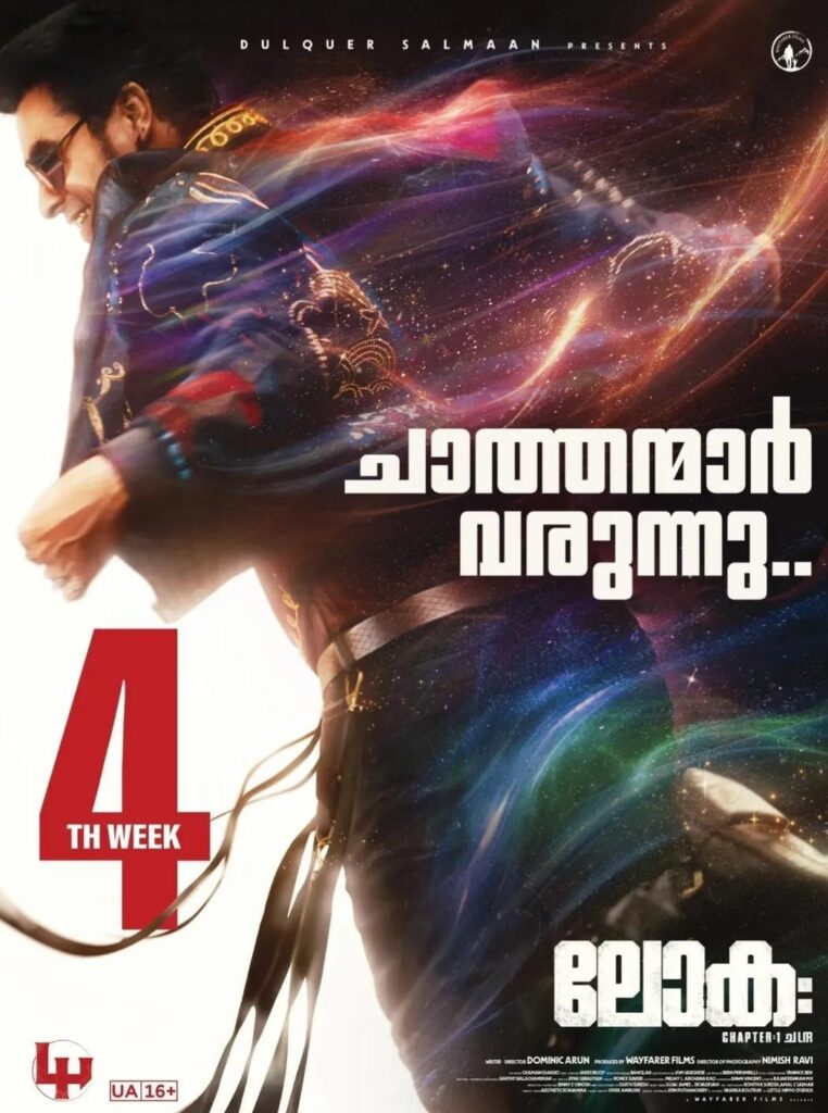 The Divine Twist: Chathan’s Arrival